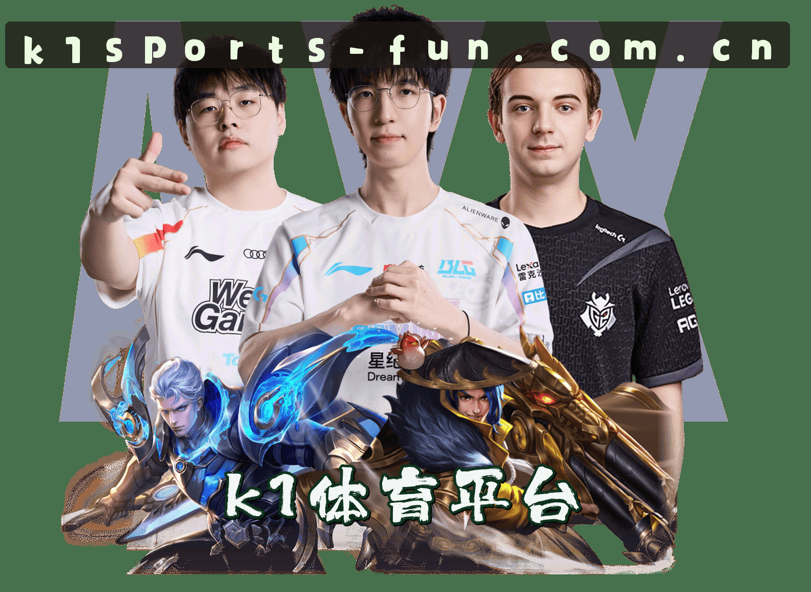 关于K1体育(K1SPORTS)官方网站 - 值得信赖的体育竞技平台