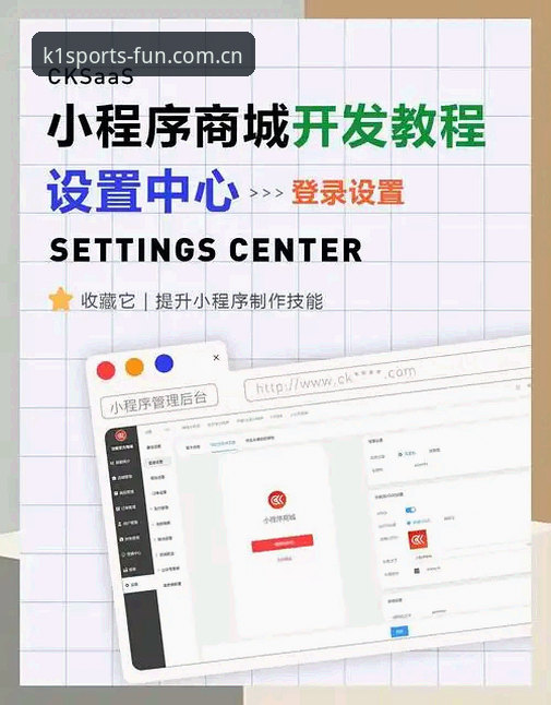 K1体育平台账号注册完整操作教程：从零开始的安全指南