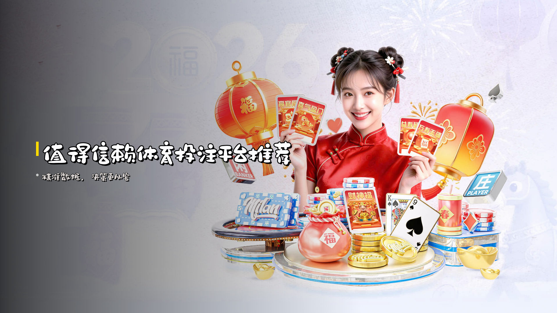 <strong>值得信赖</strong>体育投注平台推荐